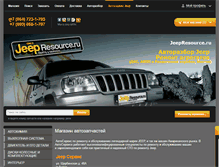 Tablet Screenshot of jeepresource.ru